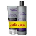 URBAN CARE PACK BIOTIN ET CAFFEINE SHAMPOOING 350 ML + APRES SHAMPOOING 200 ML - URBAN CARE